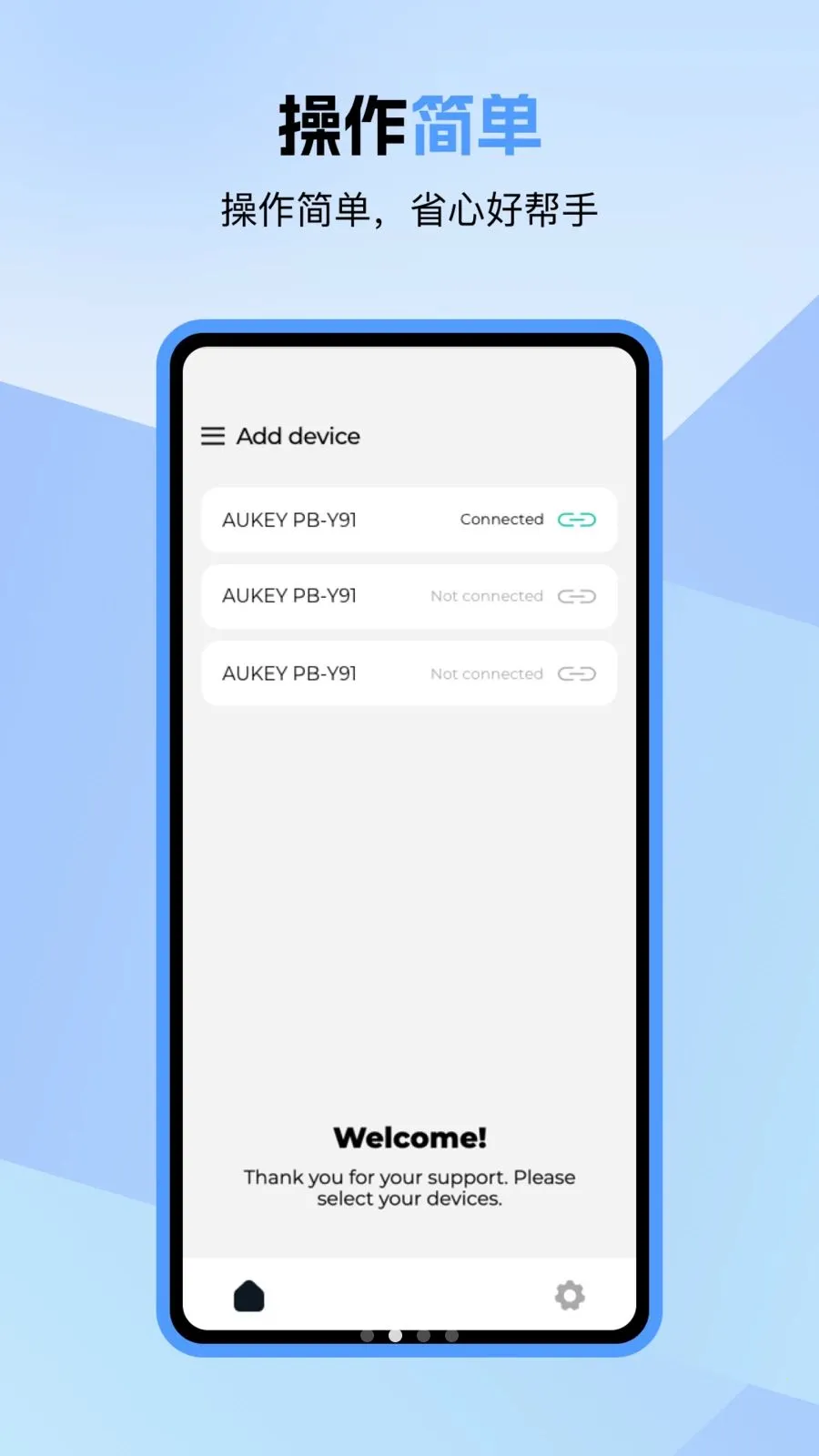 Aukey Power2026���°汾v1.0.2 ��׿��