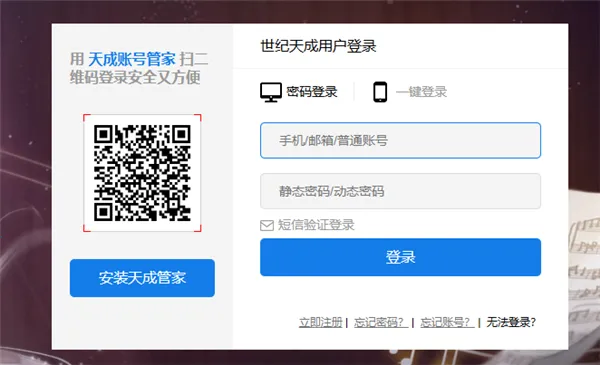 天成管家2026最新版本 天成管家2026最新版本