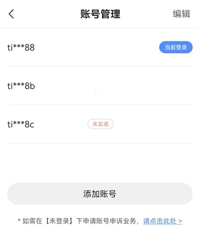 天成管家2026最新版本 天成管家2026最新版本