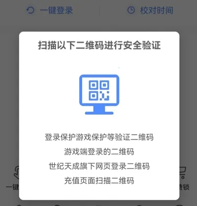 天成管家2026最新版本