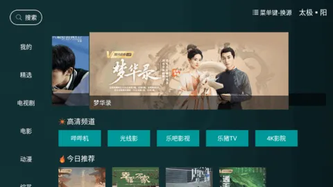 ̫��Ӱ��TV�⸶��v1.3.4 �ֻ���