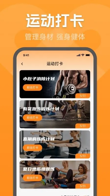 �˶�������v1.0.2.1 �ֻ���