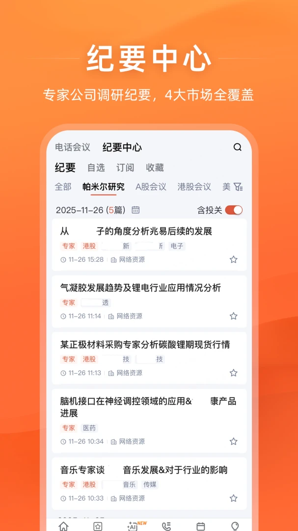 GangtiseͶ��v3.4.0 ��׿��