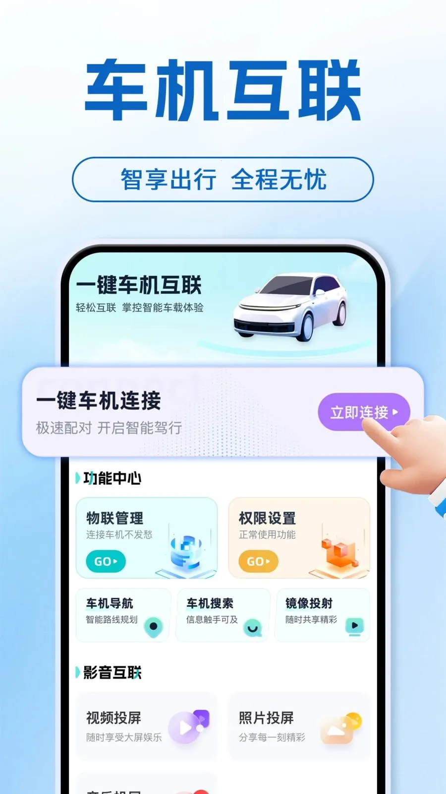 ���ܻ����ֻ�����v1.0.1 ��׿��
