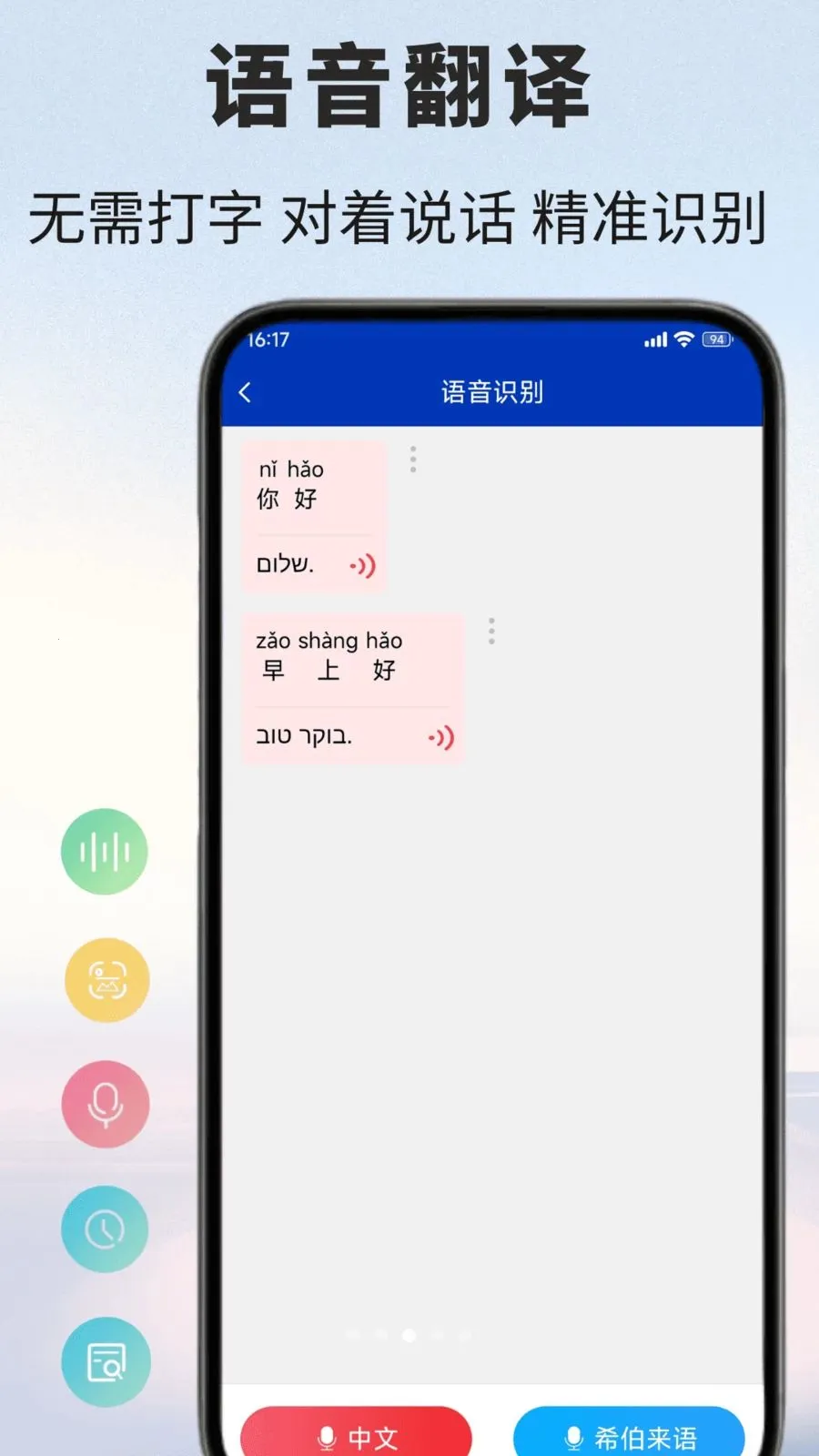 ϣ�����﷭��ͨv1.0.1 �ֻ���