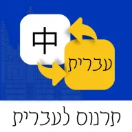 ϣ�����﷭��ͨv1.0.1 �ֻ���