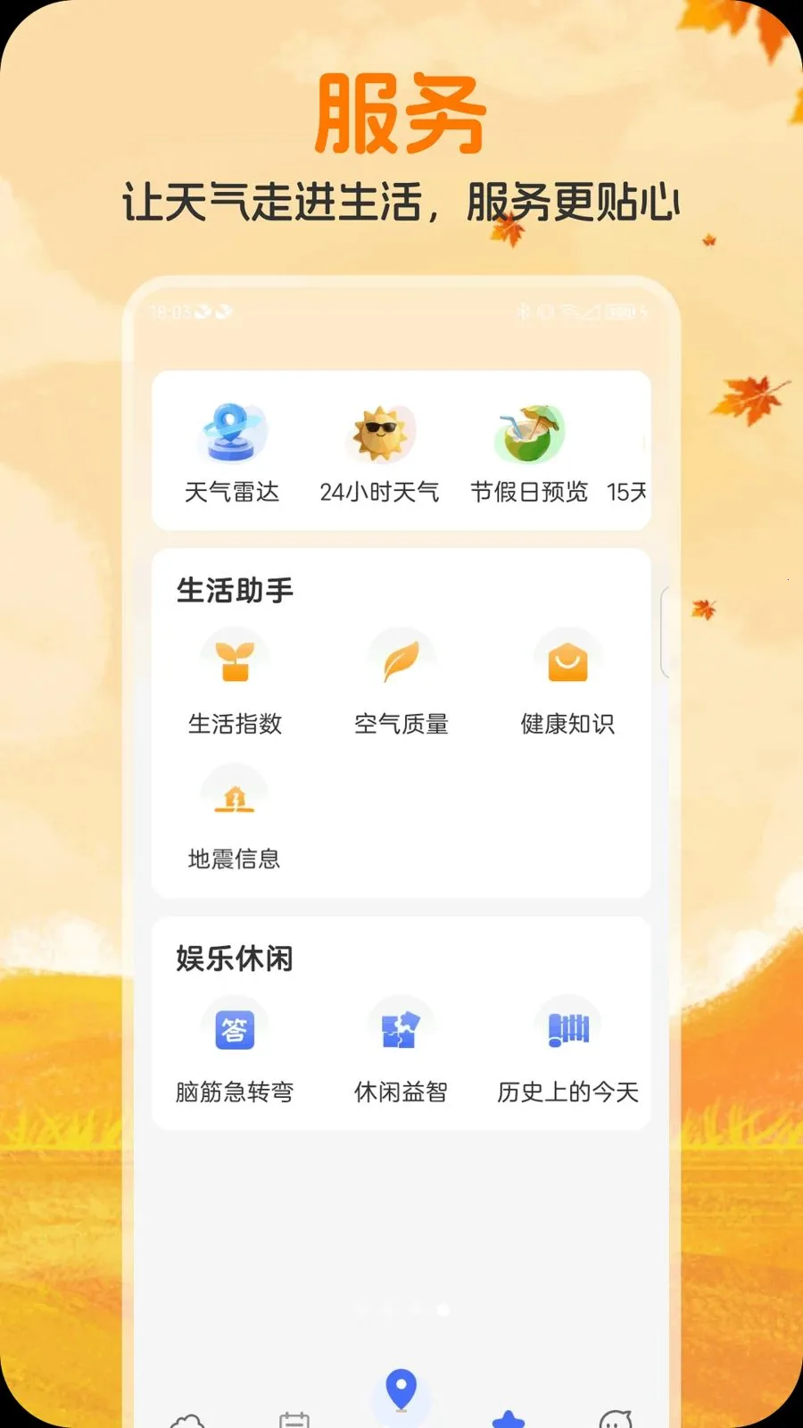 ��ʥ����v1.0.1 �ֻ���