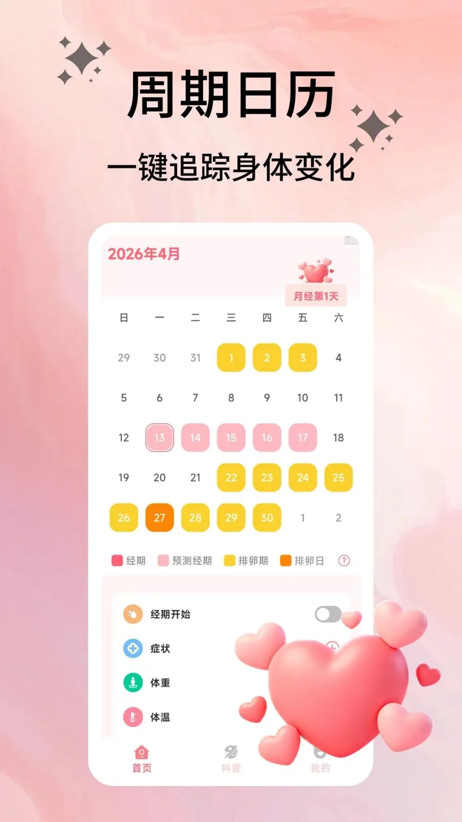 �����ռ�v2.0.9 �ֻ���