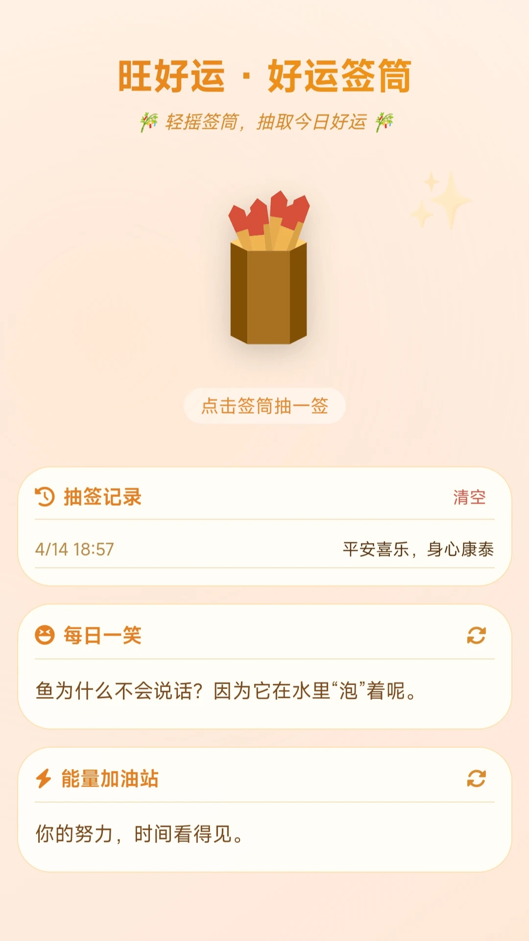 С������ͣv1.0.1.275102115 ��׿��