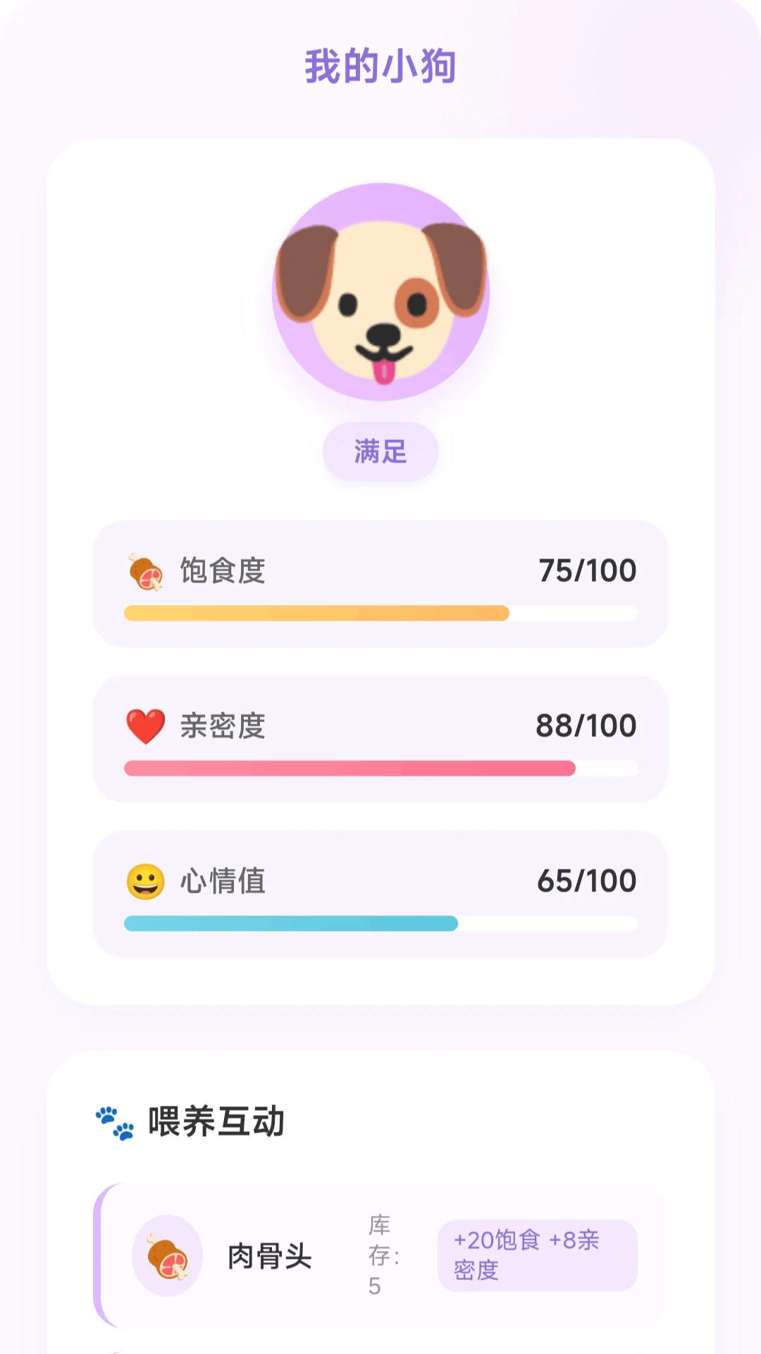 С������ͣv1.0.1.275102115 ��׿��