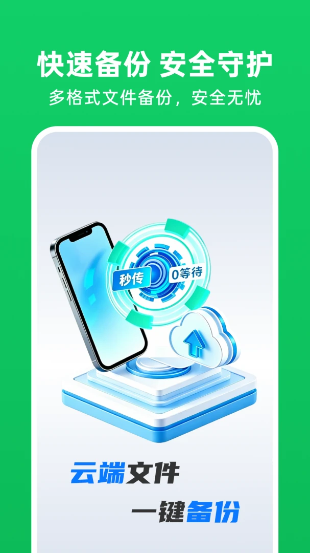 ΢�����¼��ԭv1.0.7 �ֻ���