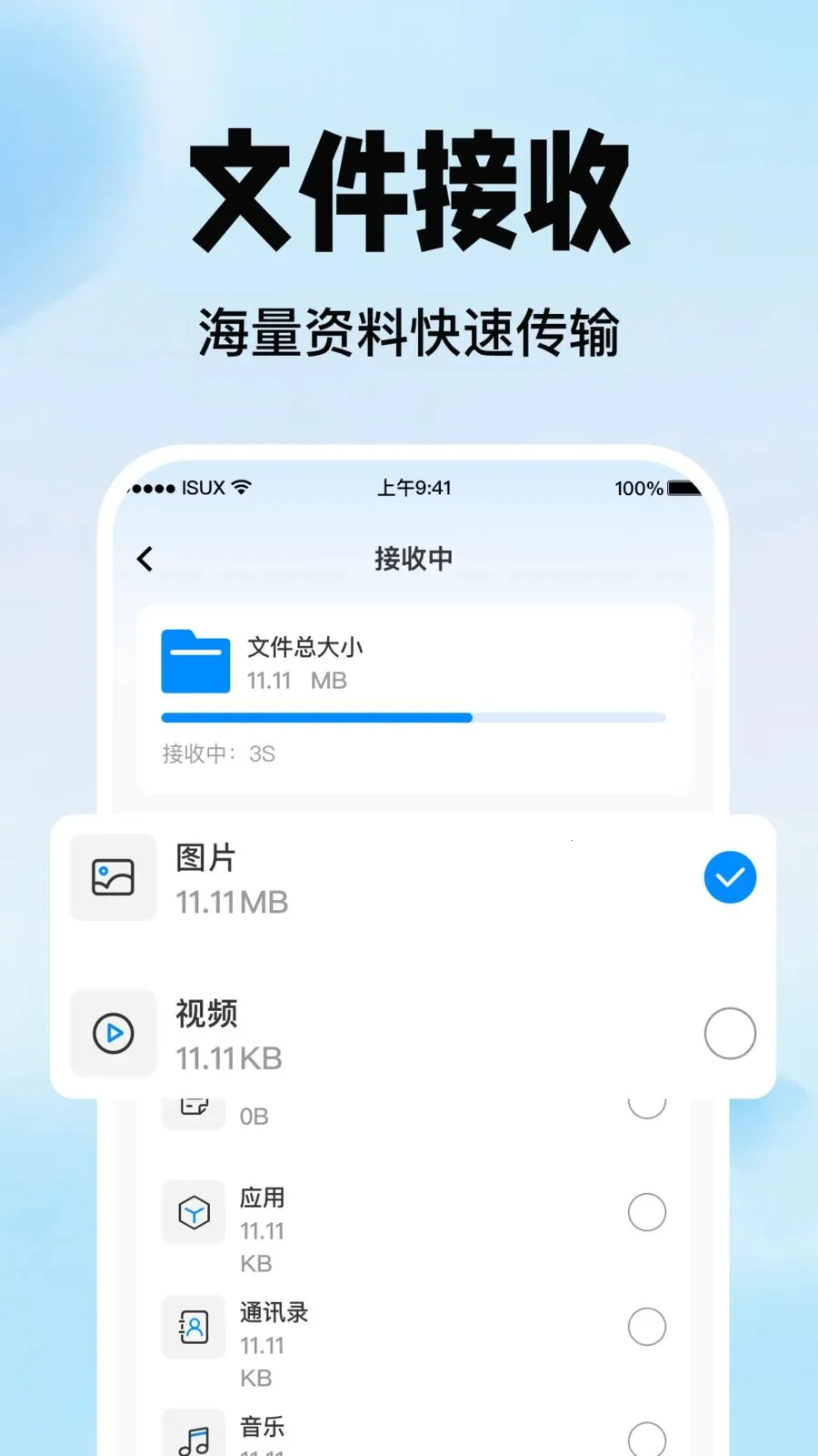 �ֻ�������������v1.0.0 �ֻ���