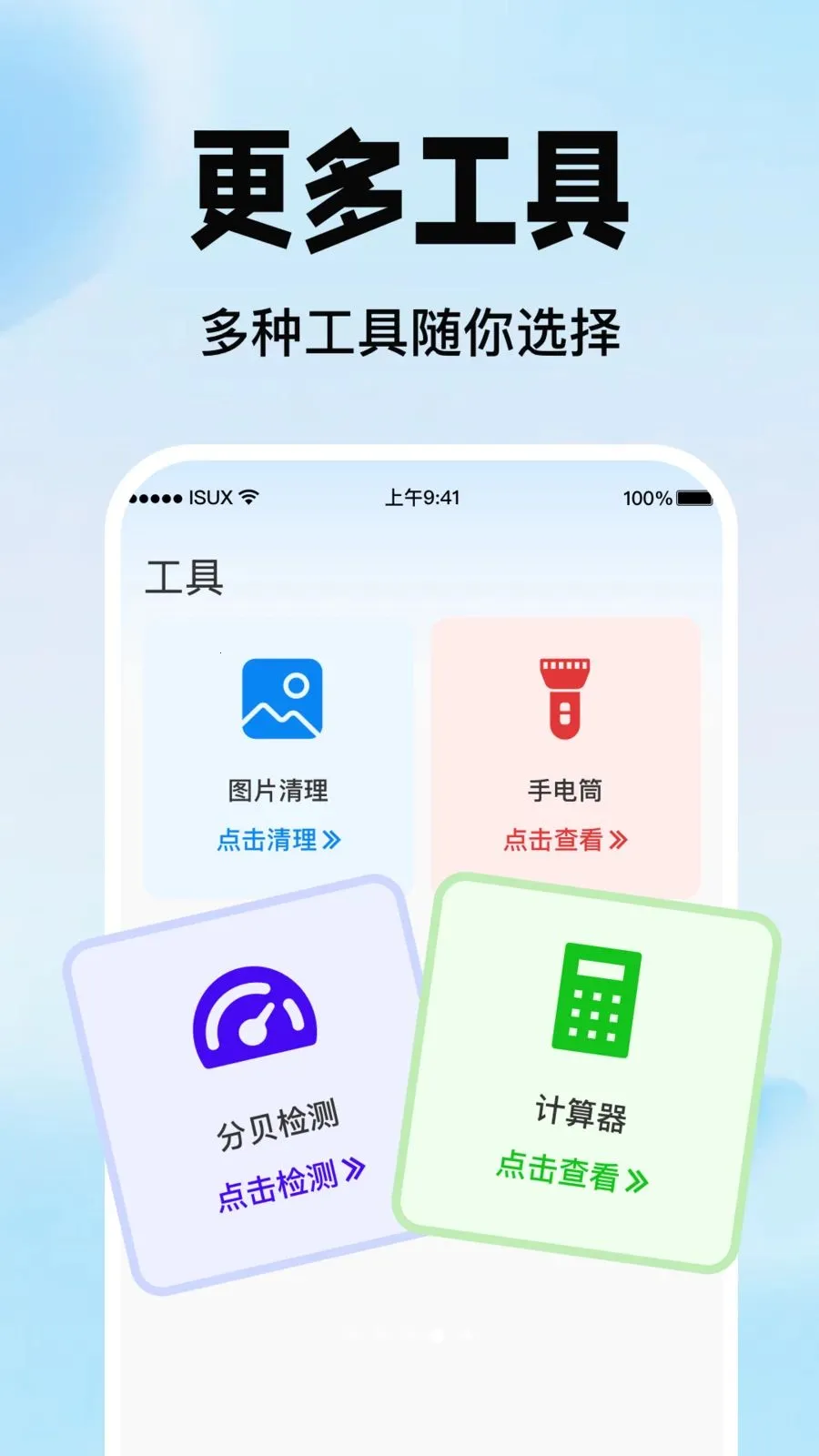 �ֻ�������������v1.0.0 �ֻ���