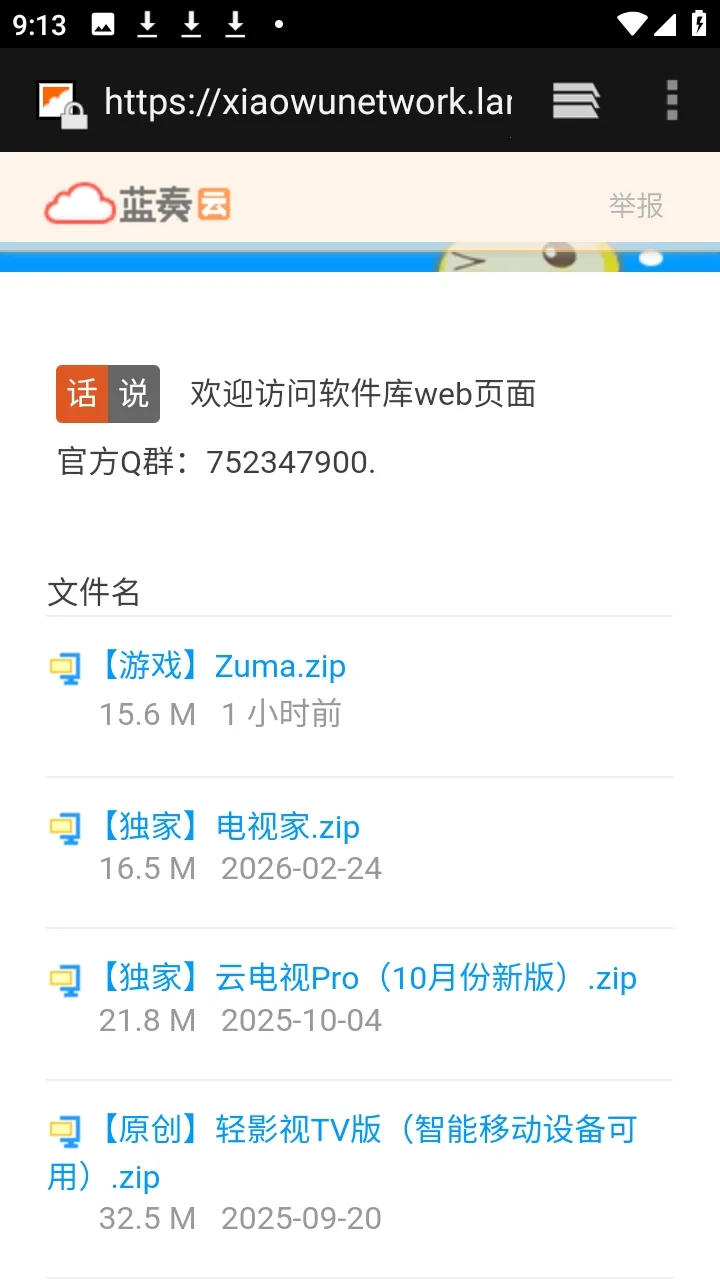 ������APP��Դ������2026���°汾v9.9.9 �ֻ���