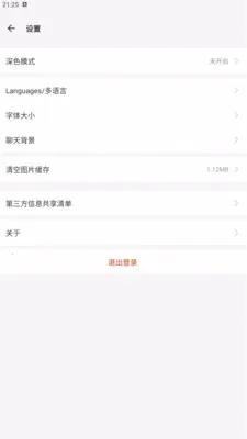 ������Chat2026�ٷ����°汾v1.0.1 ��׿��
