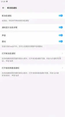 ������Chat2026�ٷ����°汾v1.0.1 ��׿��