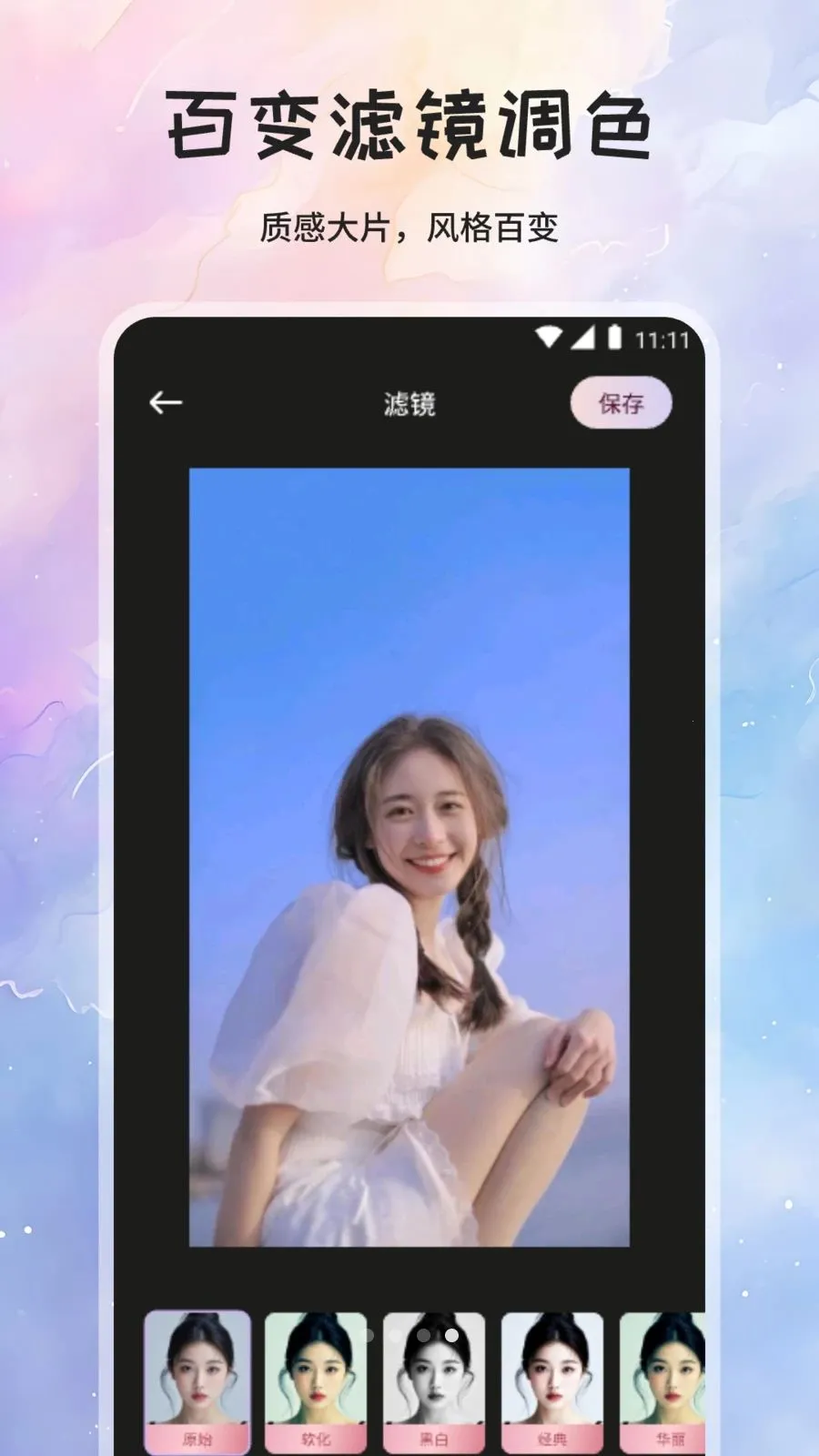 ��÷����v1.1 �ֻ���