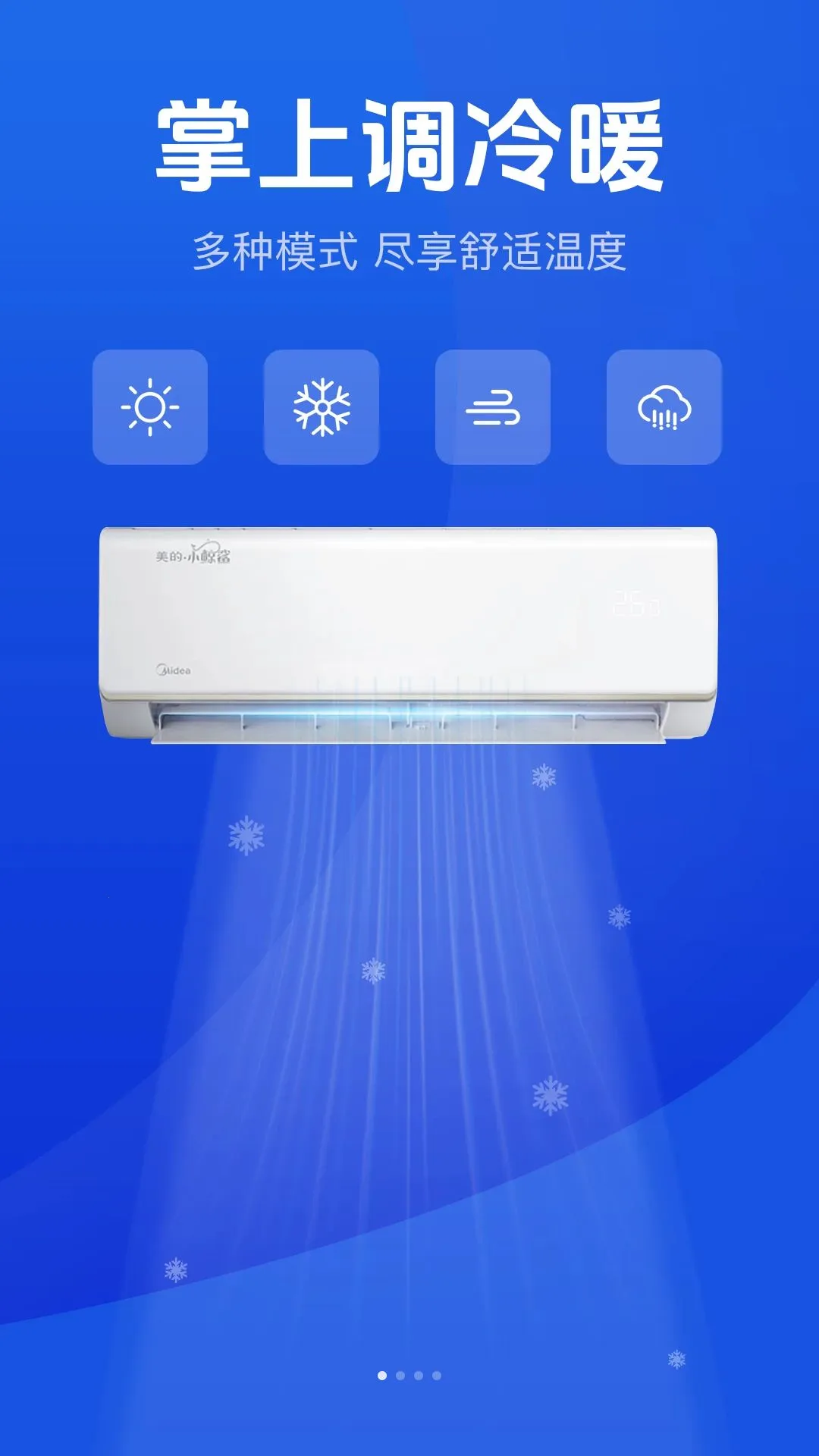�յ�������ң����2026�ٷ����°汾v1.0.0 �ֻ���