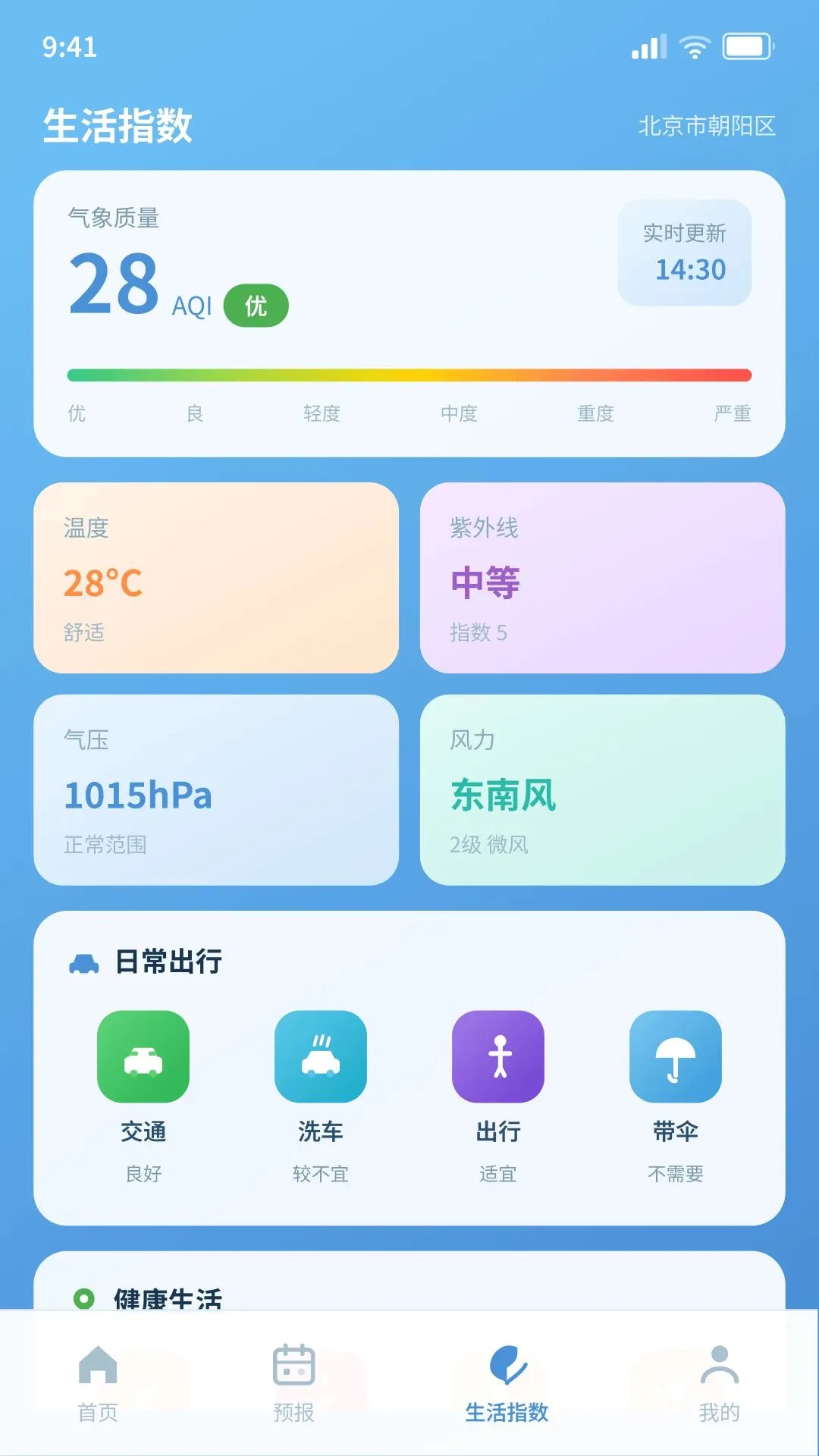 ����Ԥ����ǰ������v1.5.2.8 �ֻ���