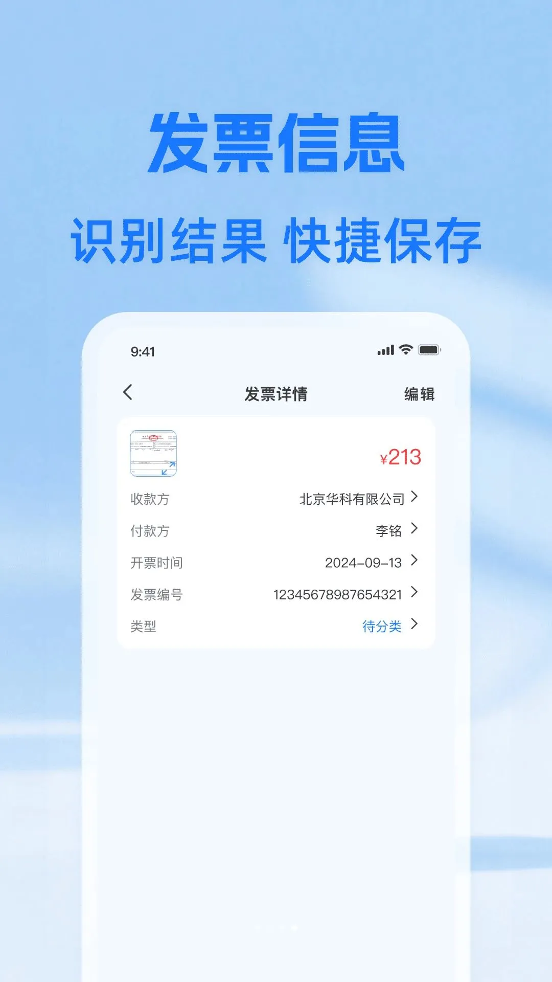 123�ֻ����ӷ�Ʊv1.0.0 ��׿��