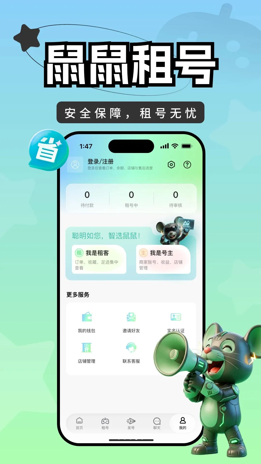 ������������ֻ���v1.0.0 ��׿��