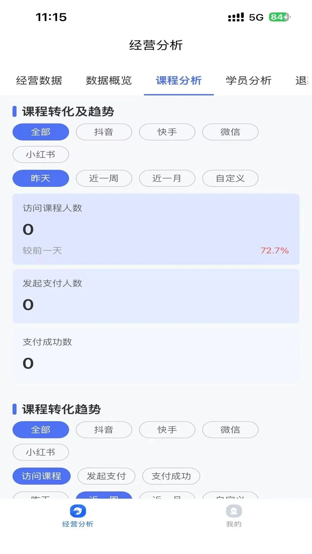 ���ྭӪ����v1.0.0 ��׿��