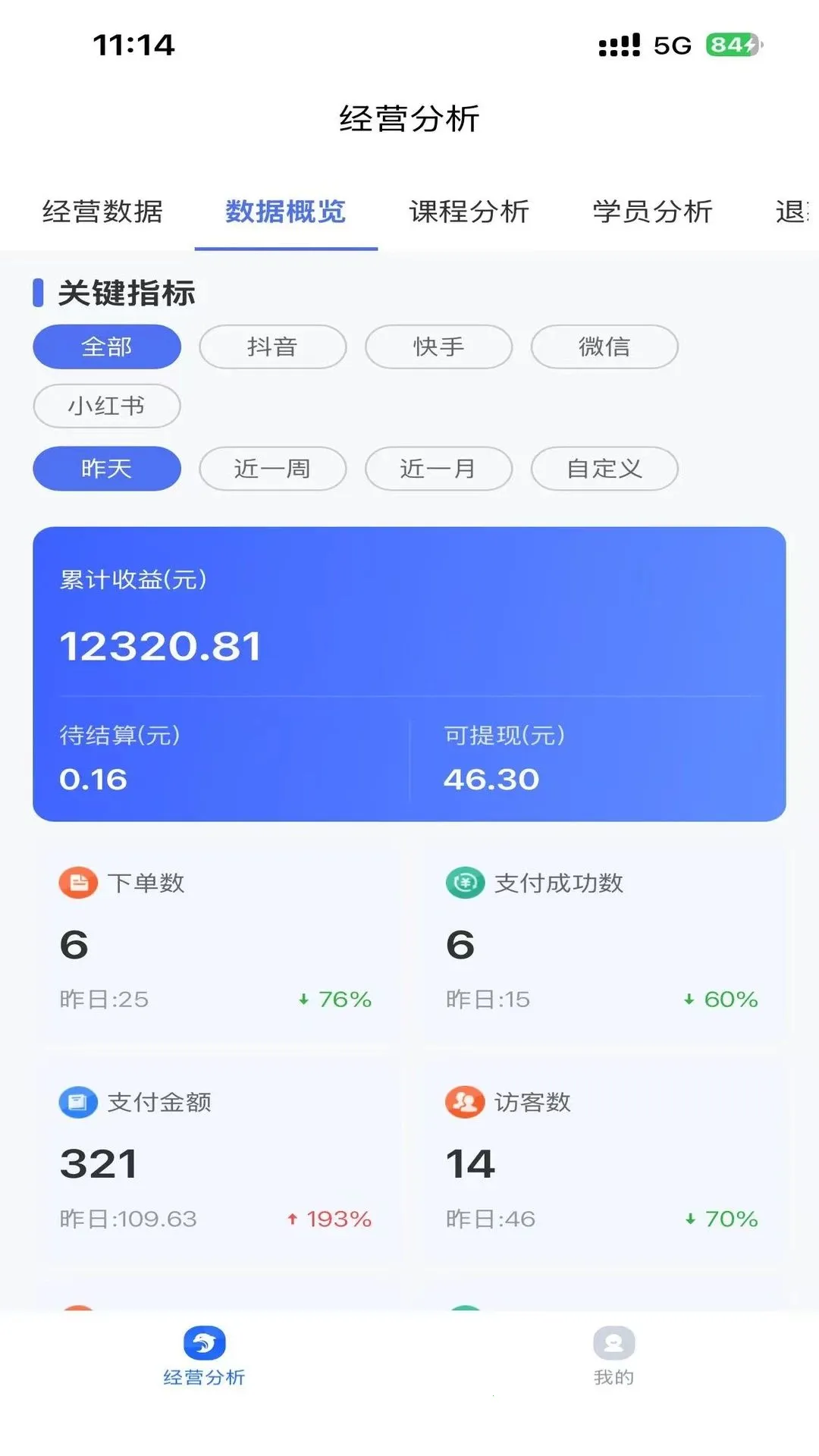 ���ྭӪ����v1.0.0 ��׿��