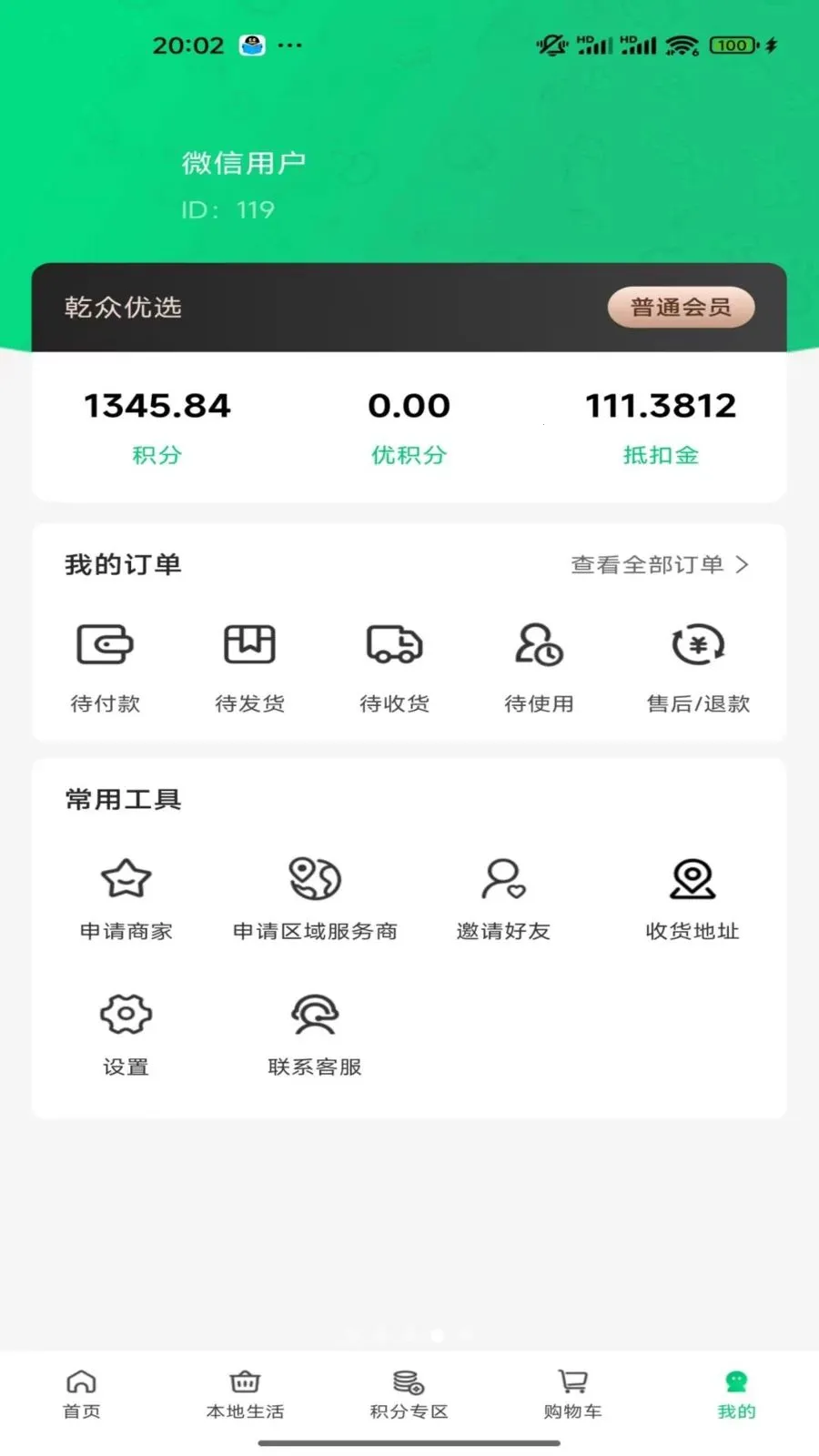 Ǭ����ѡ2026���°汾v1.1.4 ��׿��