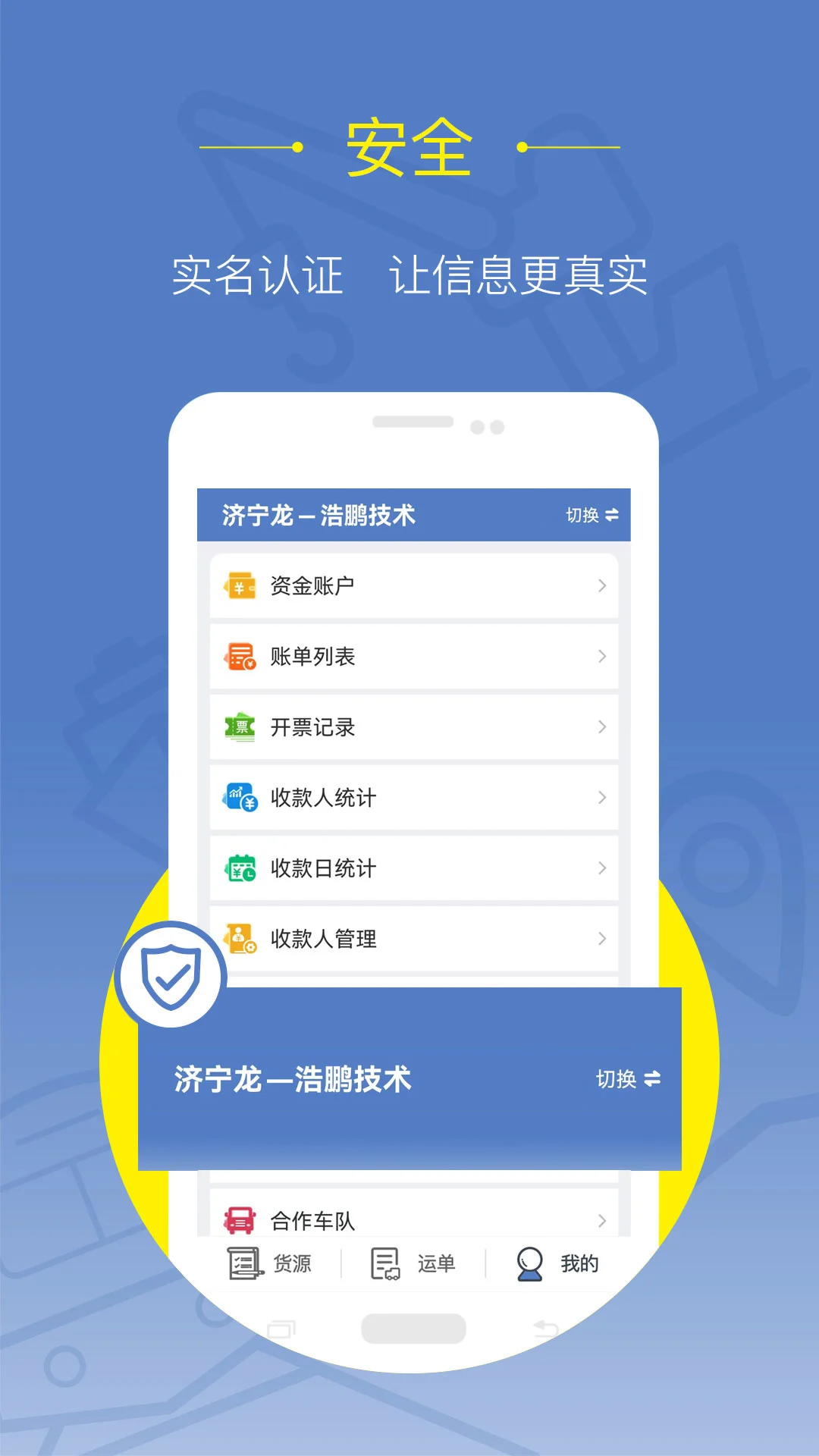 �����˻���v2.3.1 ��׿��