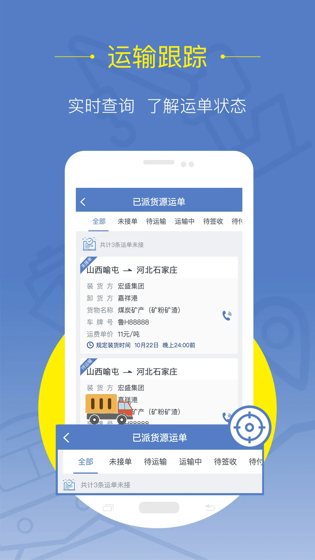 �����˻���v2.3.1 ��׿��