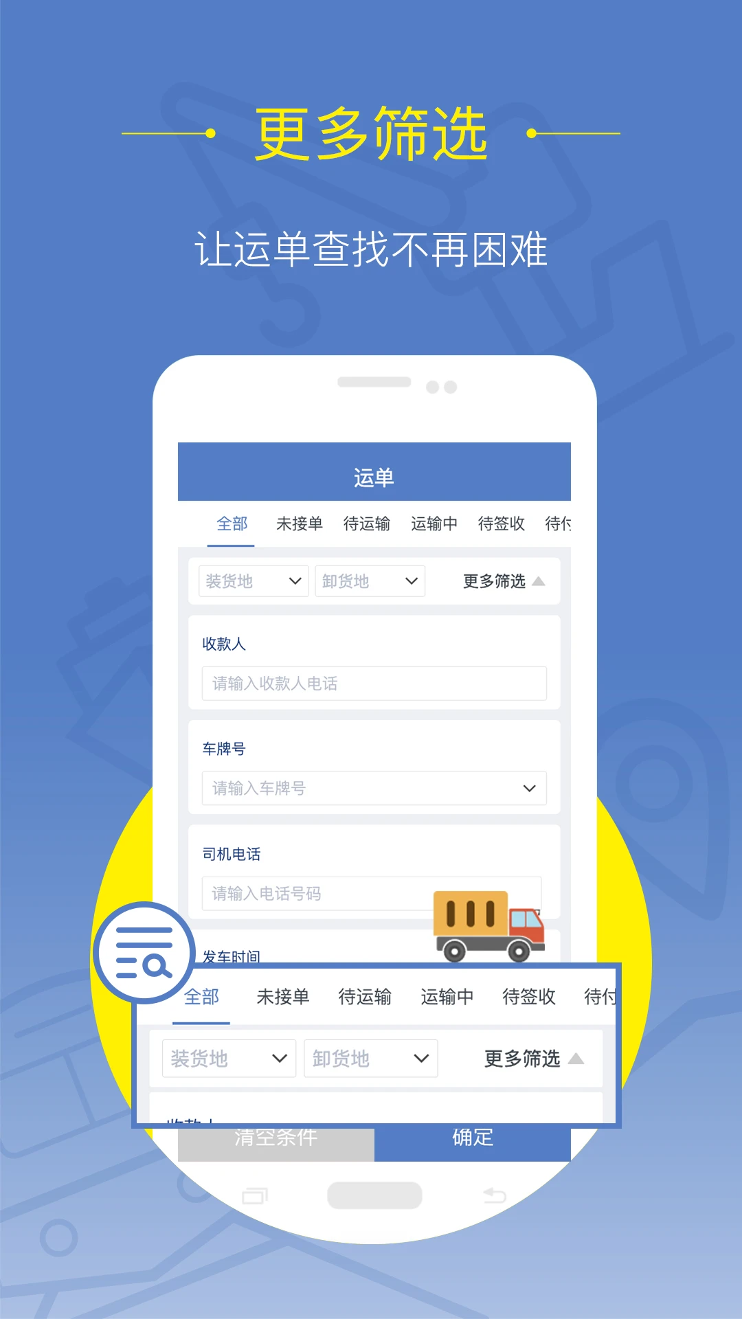 �����˻���v2.3.1 ��׿��