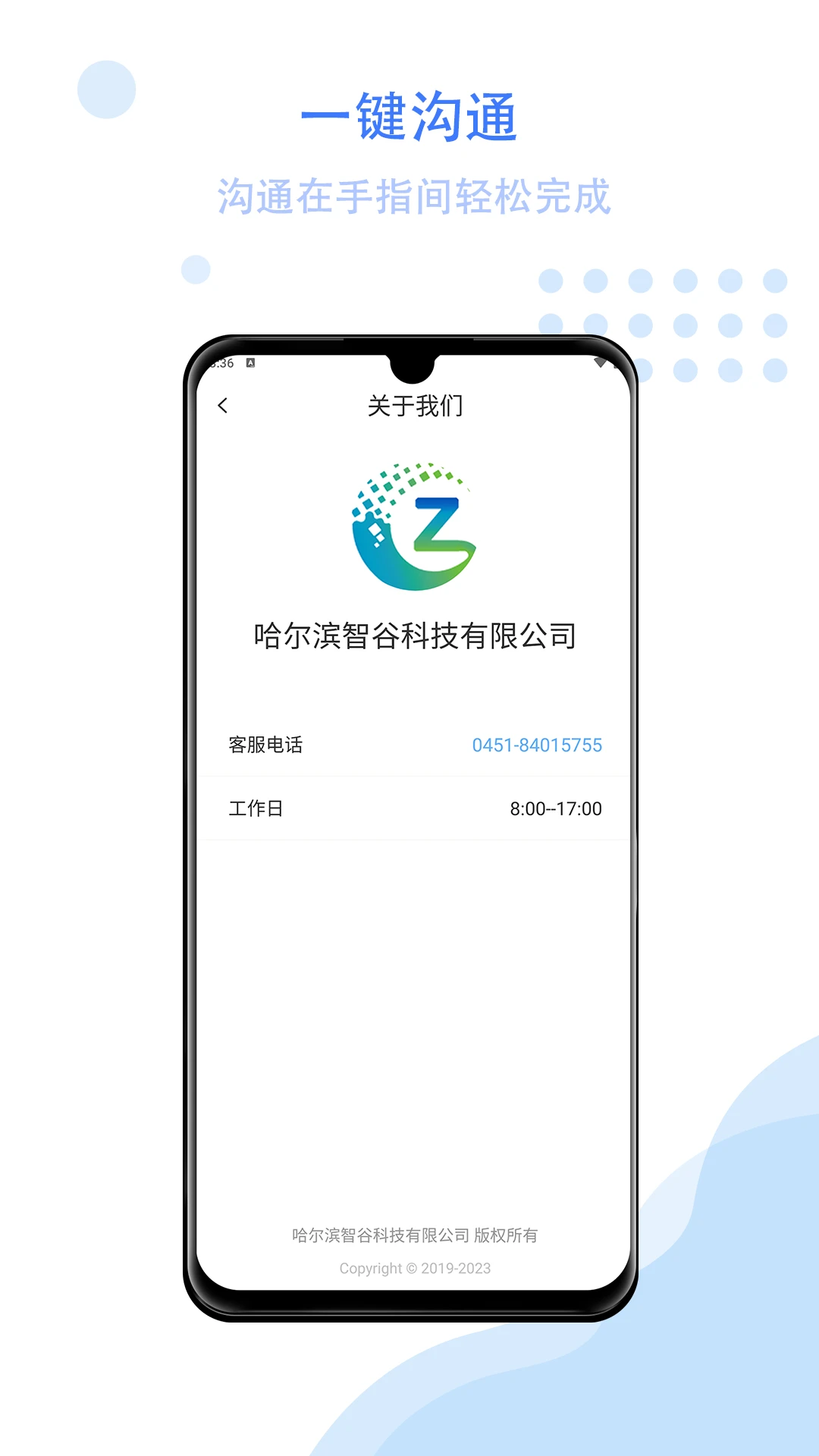 �ǹ��ư칫�����ֻ���v3.1.3 �ֻ���