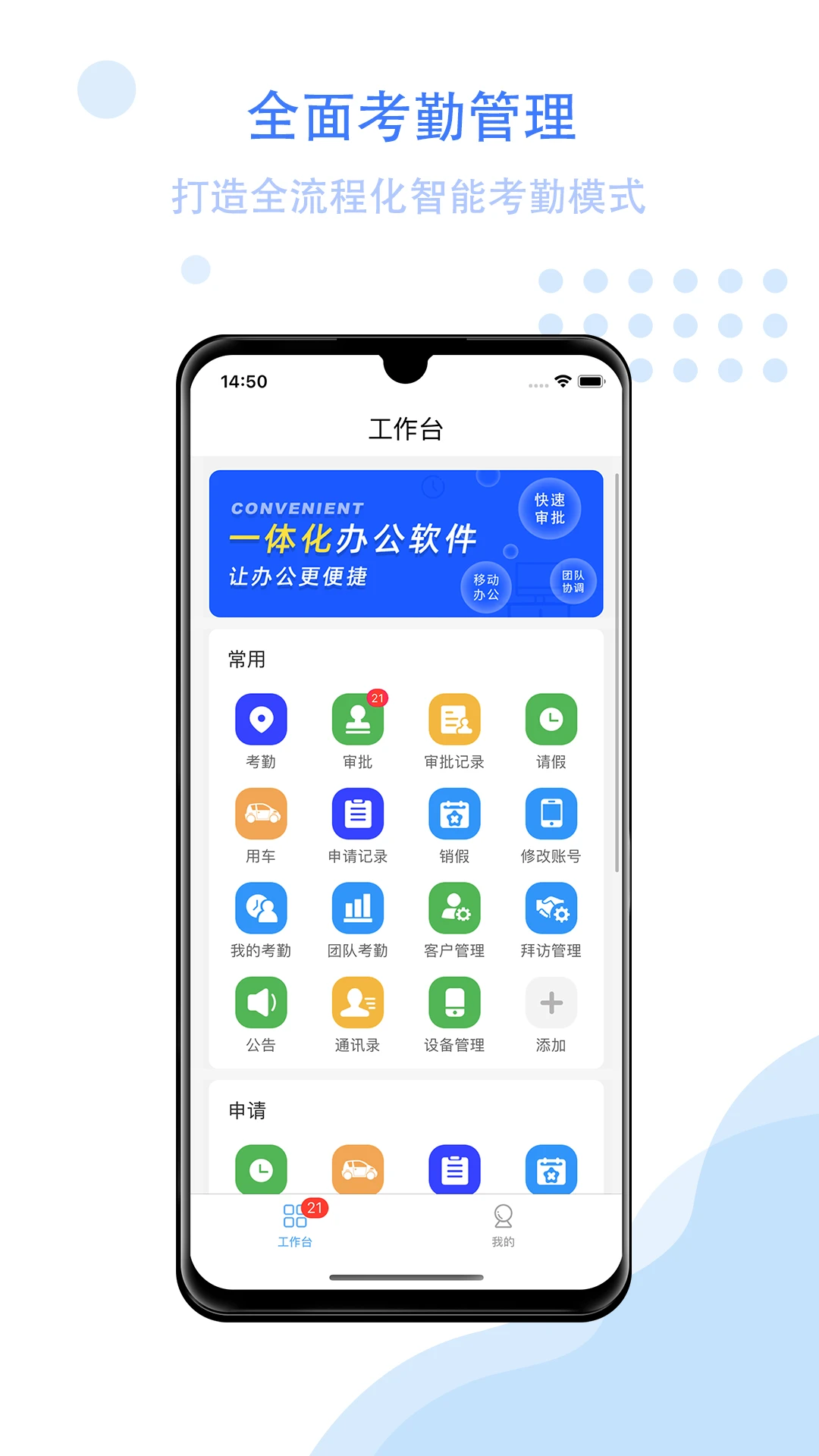 �ǹ��ư칫�����ֻ���v3.1.3 �ֻ���