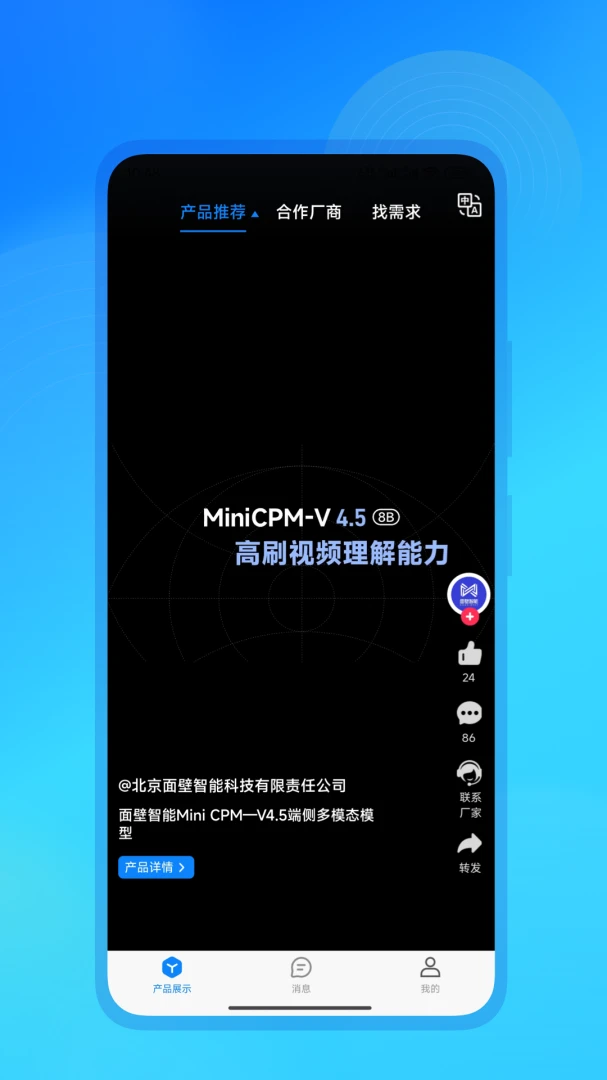 ����AIv3.1.7 ��׿��