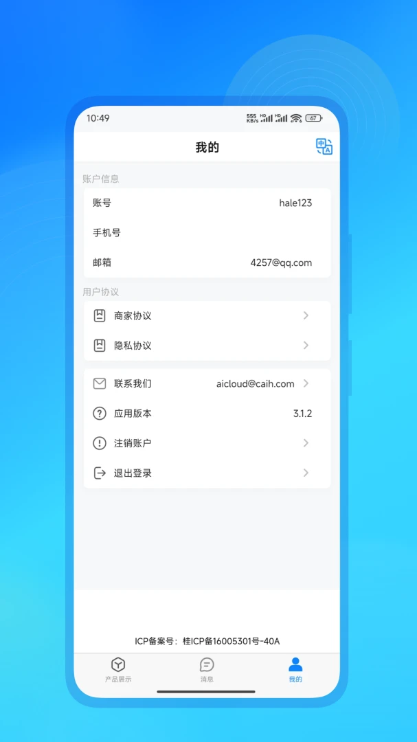 ����AIv3.1.7 ��׿��