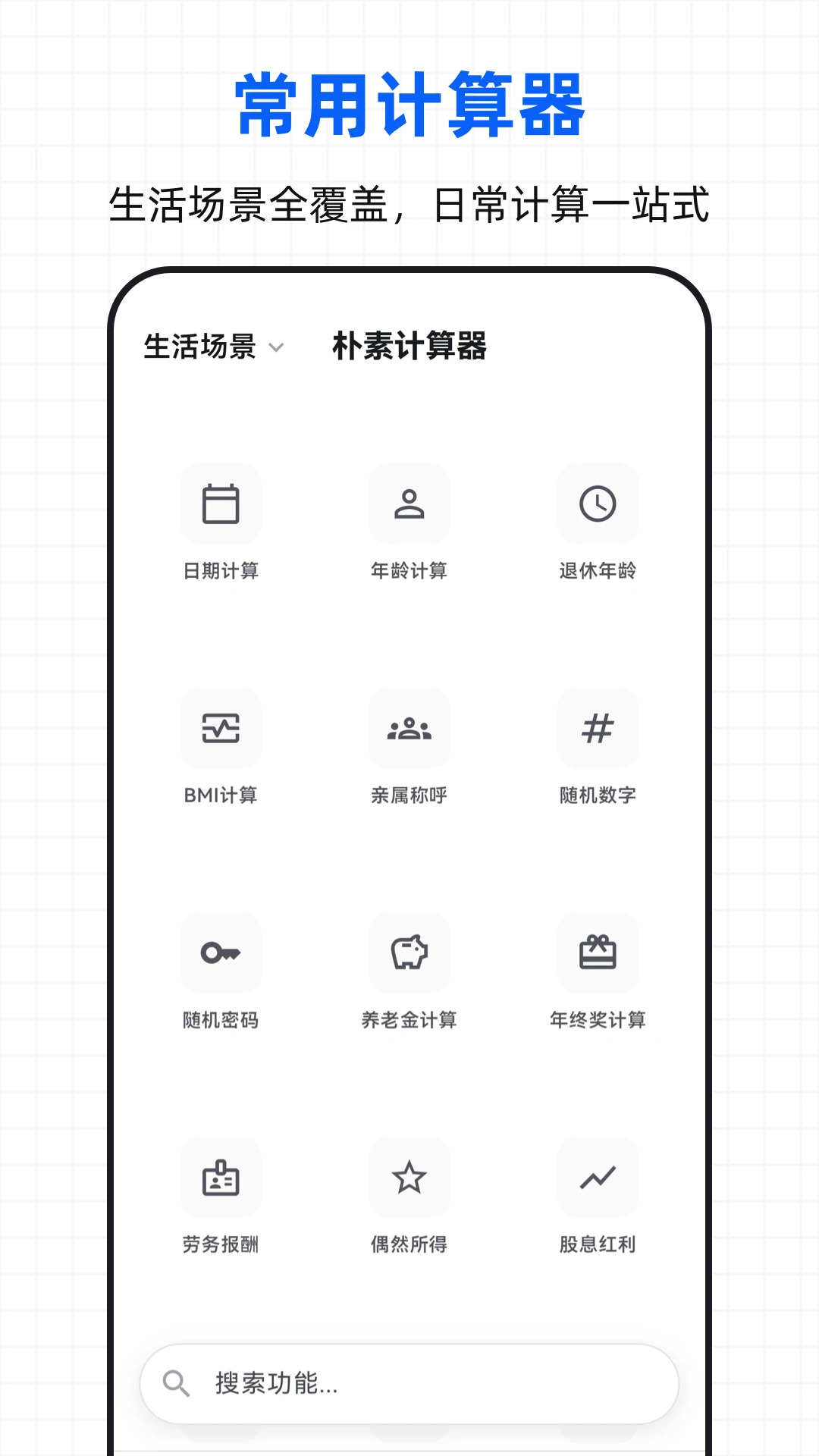 ���ؼ�����v3.0.3.303 ��׿��