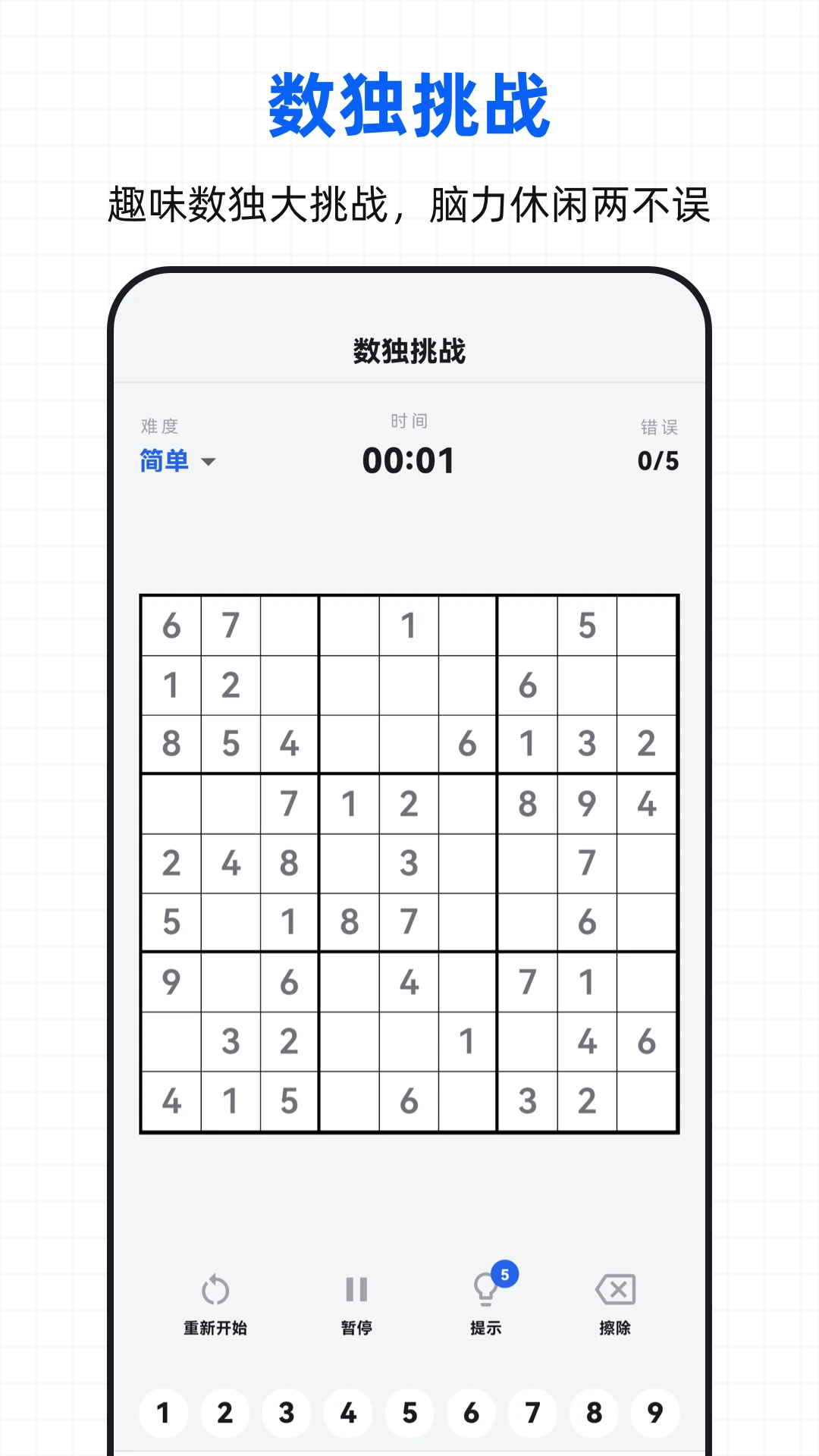 ���ؼ�����v3.0.3.303 ��׿��