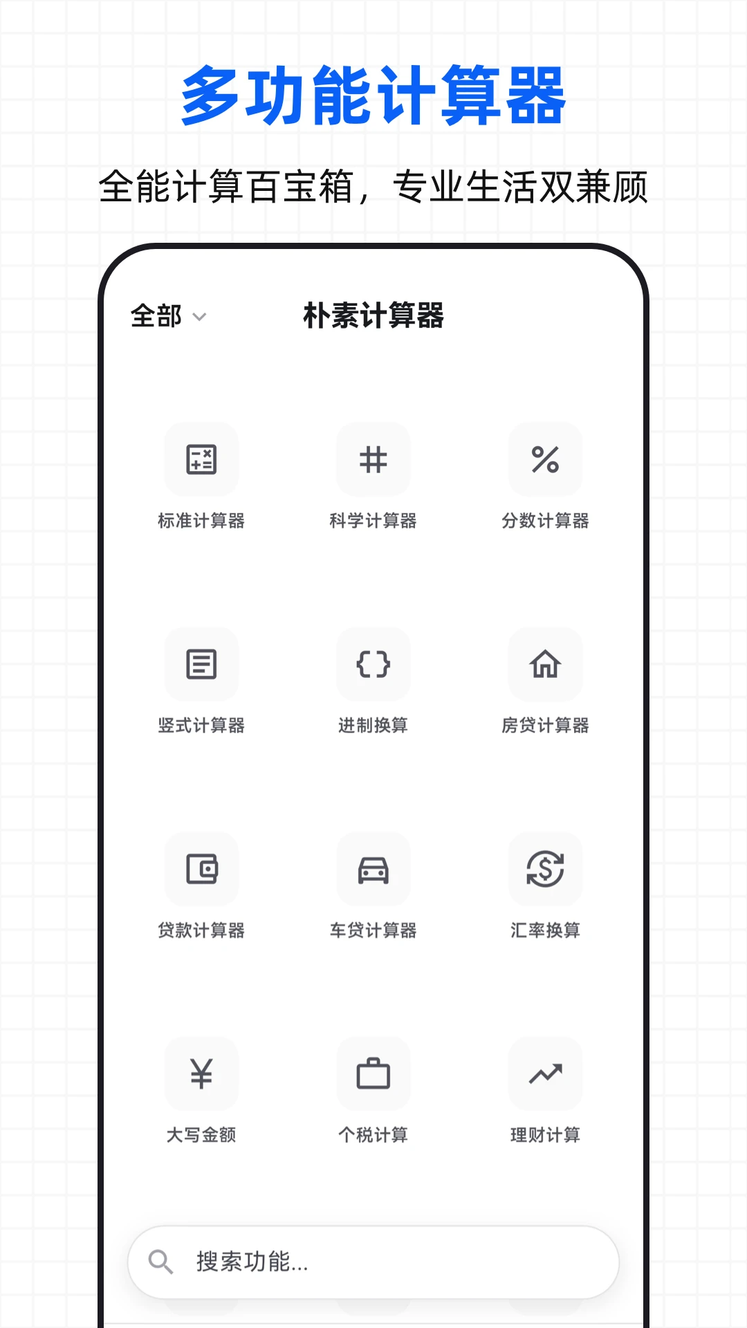 ���ؼ�����v3.0.3.303 ��׿��