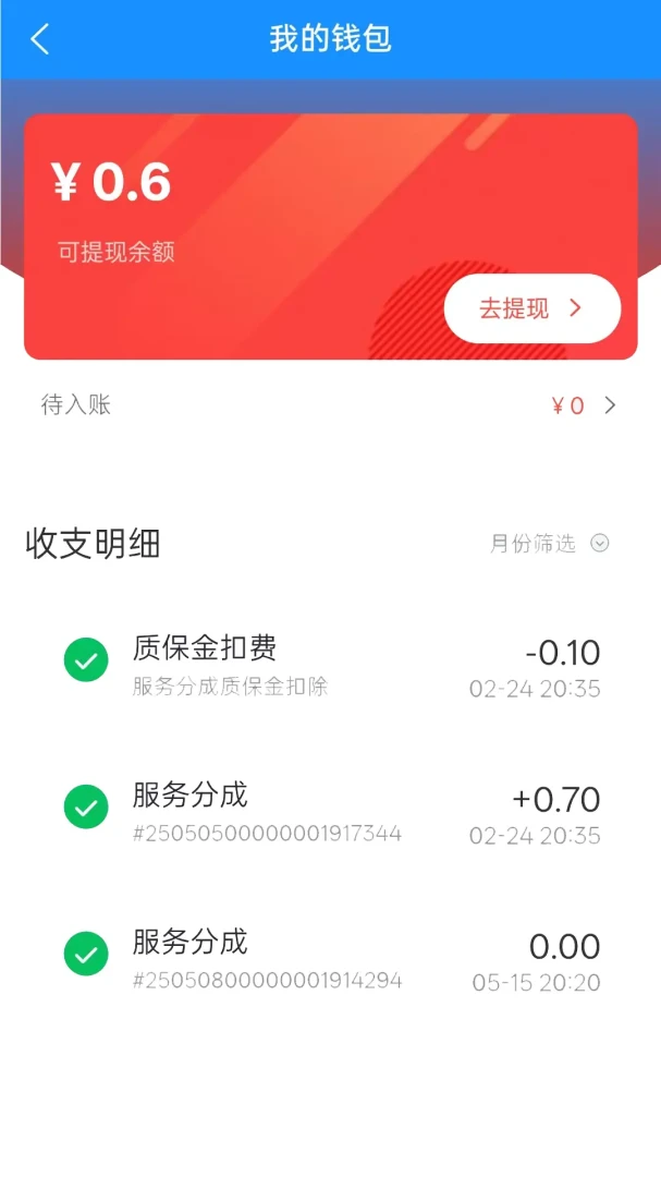 ���ٴ��ͥά��ʦ����v2.0.11 �ֻ���