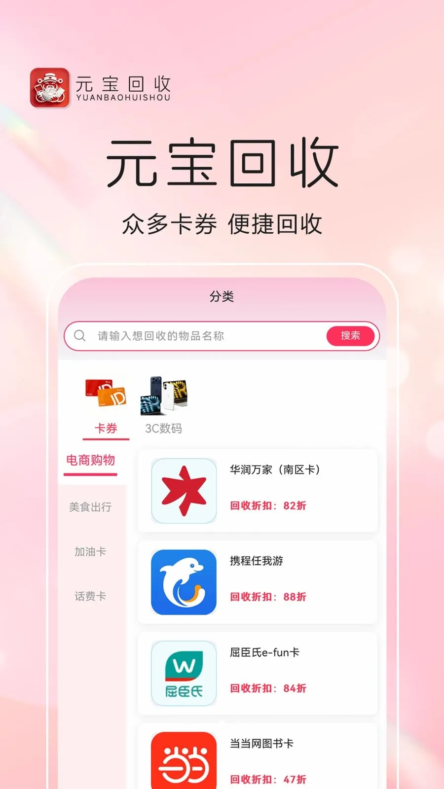 Ԫ������v1.0.8 �ֻ���