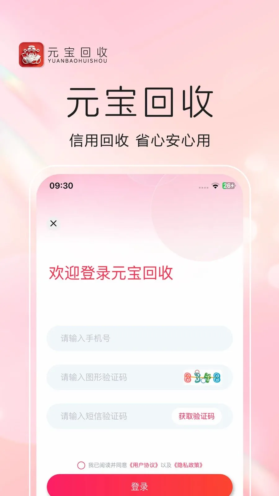 Ԫ������v1.0.8 �ֻ���