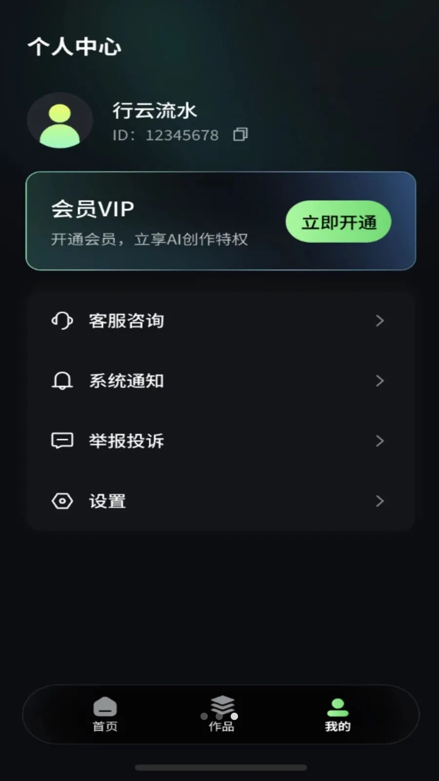 ��ĿAIv2.2.6 ��׿��