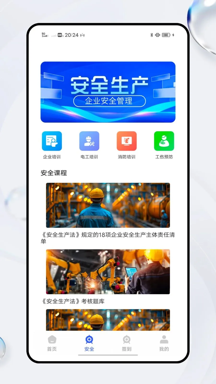 ͨ�ڽ���v1.0.0 �ֻ���
