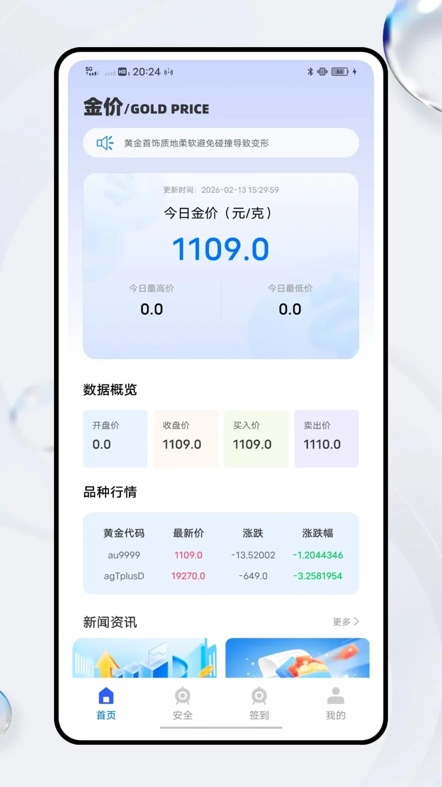 ͨ�ڽ���v1.0.0 �ֻ���