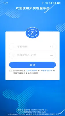 �������ͷ�ϵͳ�����ֻ���v1.1.8.260414 ��׿��