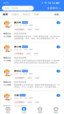 �������ͷ�ϵͳ�����ֻ���v1.1.8.260414 ��׿��