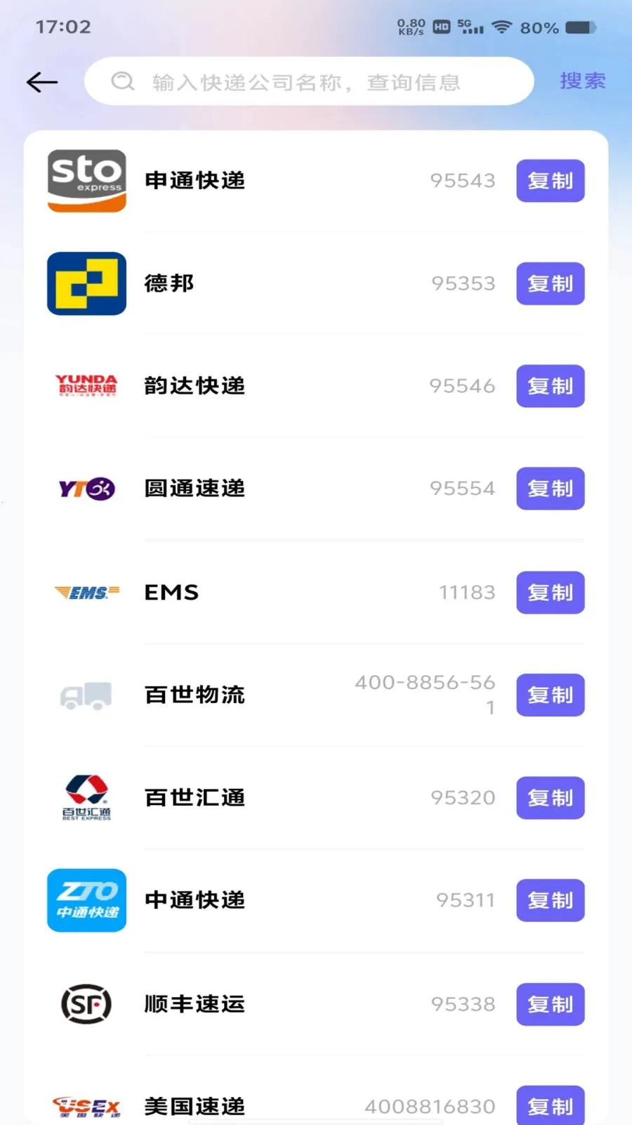 ��ݰ���ȫ��v1.0.0 ��׿��
