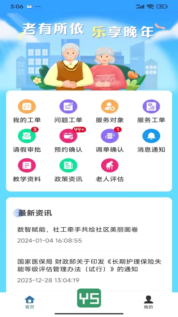 �������������ֻ���v1.8.6 �ֻ���