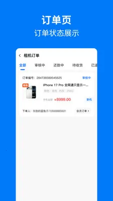�ֻ��������������ֻ���v1.1.0 ��׿��