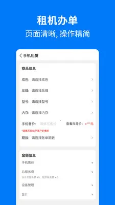 �ֻ��������������ֻ���v1.1.0 ��׿��
